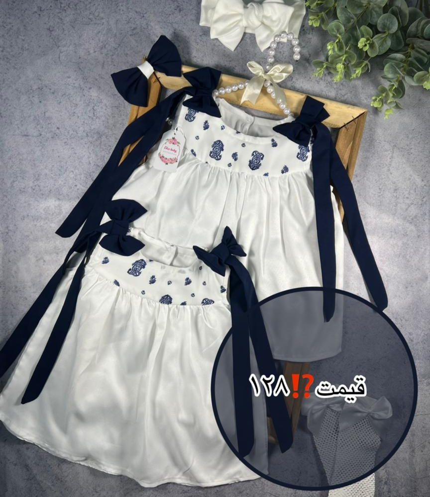 کد ۸۶۱ سرمه ای پاپیون دار