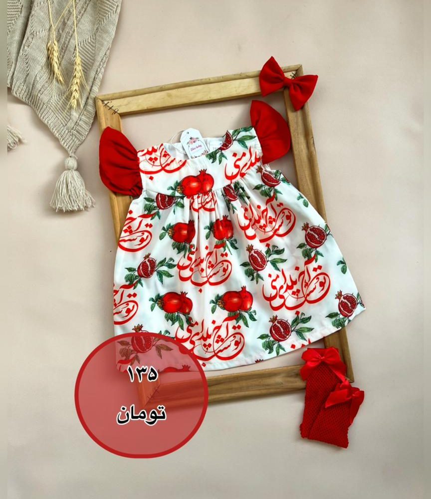 کد ۹۳۵ طرح تو مرا جان جهانی درجه ۲