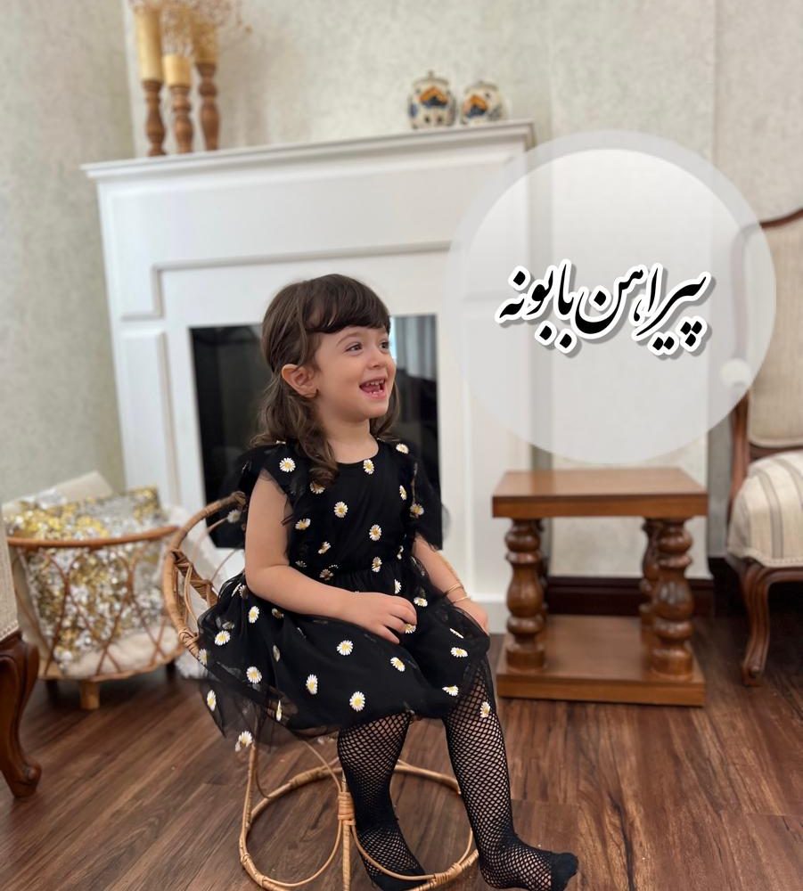 کد ۷۵۴ پیراهن بابونه مشکی محرمی