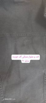 کد ۱۶۷۸ جین مشکی طرح زرین - Image 8