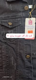کد ۱۶۷۸ جین مشکی طرح زرین - Image 7