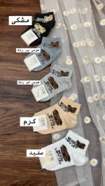 کد 1690 جوراب خرس BEIGE LOVLEY - Image 2