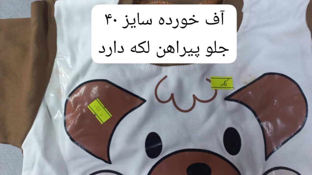 کد ۱۶۹۳ بلوز شلوار هاپو کوچولو - Image 4