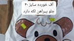 کد ۱۶۹۳ بلوز شلوار هاپو کوچولو - Image 4