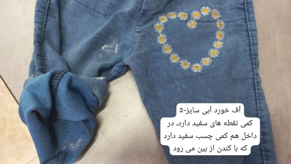 کد ۱۵۱۶ شلوار جین اقتصادی طرح بابونه - Image 10