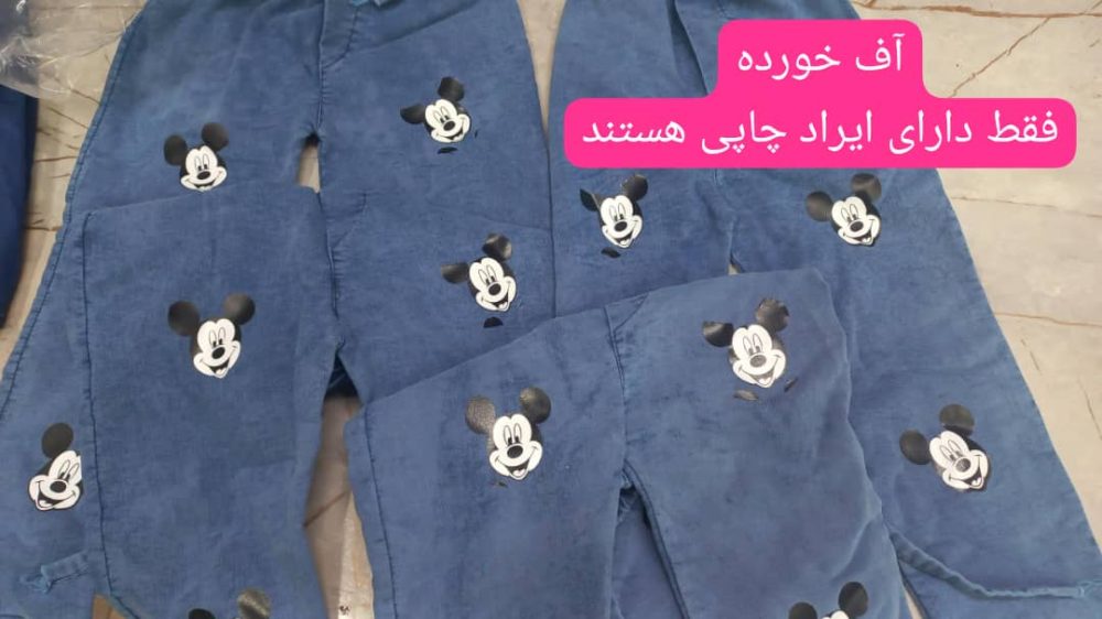 کد ۱۴۲۸ شلوار جین میکی موس - Image 8