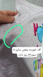 کد ۱۹۹۱ رامپر چاپی کیتی - Image 7