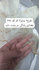 کد 1873 پیراهن مجلسی طرح حانیه - Image 9
