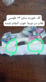 کد 2183 صندل کرومی طرح قشنگ - Image 8