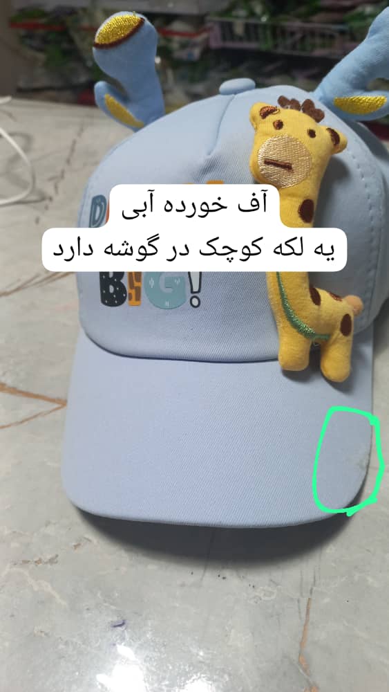IMG-20250813-WA0072 کد ۲۳۸۵ کلاه وارداتی زرافه بامزه - Image 7