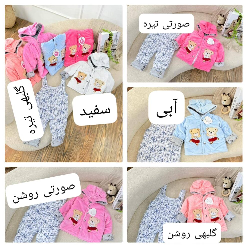 کد ۲۶۲۸ کاپشن شلوار طرح خرس رقصان - Image 2
