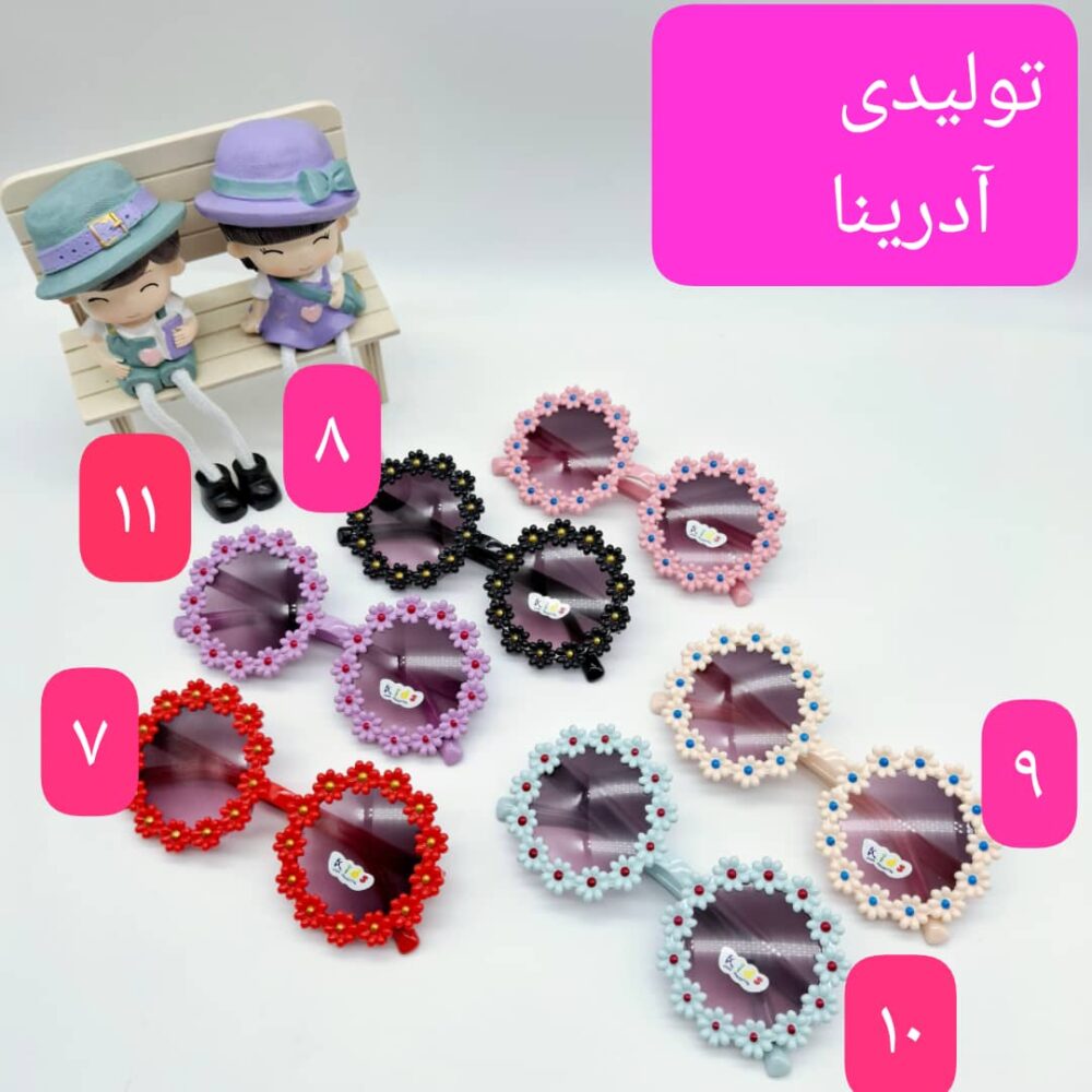 کد ۱۳۹۵ عینک بابونه - Image 2