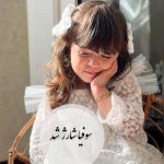 کد 1101 سوفیا