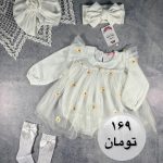 کد ۶۲۷ پیراهن توری نرگسی