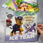 کد ۱۲۲۵ کتاب داستان کودکان