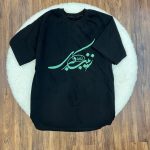 کد ۱۳۲۲ تیشرت مشکی اسپرت طرح یا زینب کبری