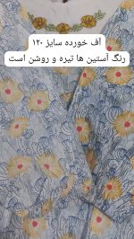کد ۲۰۹۸ پیراهن وارداتی طرح امیلی آبی - Image 5