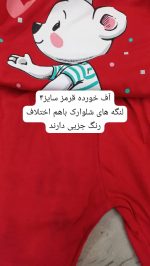 کد ۲۰۱۳ تیشرت شلوارک خرس نشسته قلبی - Image 6
