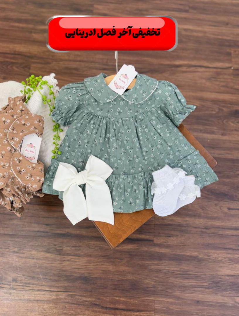 کد ۲۲۰۸ پیراهن حلما