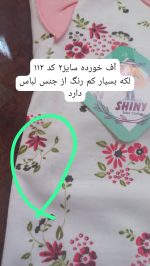 کد ۲۴۷۳ سرهمی طرح گلزار - Image 5