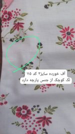 کد ۲۴۷۳ سرهمی طرح گلزار - Image 6