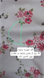 کد ۲۴۷۳ سرهمی طرح گلزار - Image 7