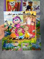 کد 2631 کتاب داستان - Image 3