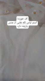 کد ۲۳۲۰ پیراهن طرح بابونه کرم - Image 5