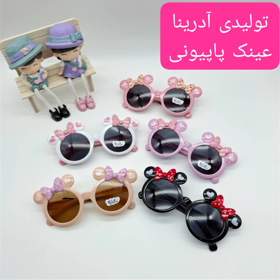 کد 2568 عینک پاپیونی