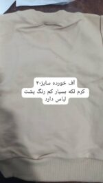 کد ۱۷۱۰ بلوز شلوار خرس MNO - Image 6