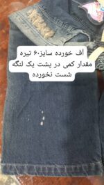 کد ۲۶۱۰ شلوار جین زاپ دار - Image 8