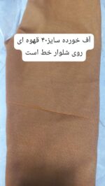 کد ۲۵۹۰ هودی شلوار سنجاب خندان - Image 7