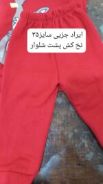 کد ۲۵۹۰ هودی شلوار سنجاب خندان - Image 8