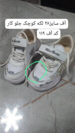 کد 2855 کتونی طرح AR - Image 7
