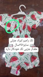 کد ۹۵۶ ست خواهر و برادری هندونه سپیده - Image 6