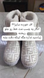 کد 2858 بوت زمستانه فندی - Image 5