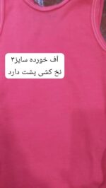 کد ۲۰۵۰ بادی رکابی زیر دکمه عروسکی پنبه - Image 4