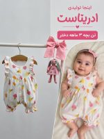 کد ۳۷۳۳ بادی وارداتی طرح بستنی - Image 3